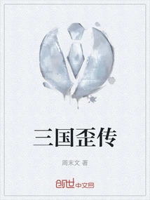 Misinformation About the Three Kingdoms