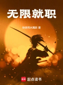 Unlimited Employment