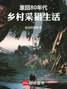 Return to the 1980s: Rural Hunting Life