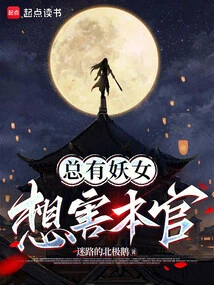 There Are Always Witches Who Want to Harm Me