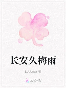 Long-term Meiyu in Chang'an