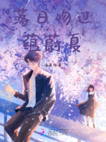 The Setting Sun Kisses Yun Weixia