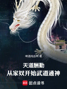 God Rewards Those Who Work Hard: from Being a Domestic Slave to Martial Arts and Becoming a God