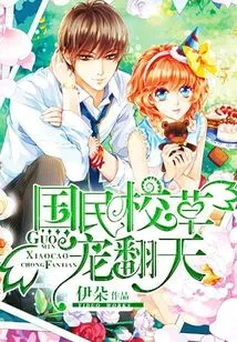 The National School Goblin's Favorite