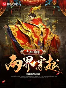 Great Qin Imperial Master: Crossing between Two Realms