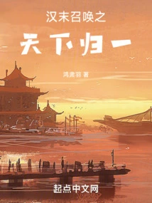 The Late Han Dynasty Called for the Unification of the World