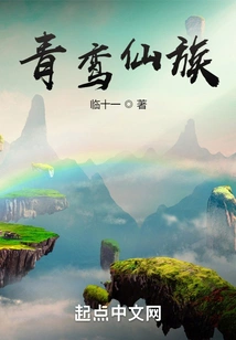 Qingluan Immortal Clan