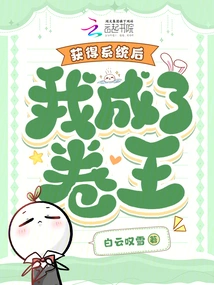 After Getting the System, I Became the King of Rolls