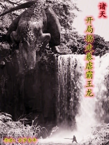 Gods, Start by Kidnapping the Indominus Rex