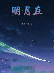 The Bright Moon is Here