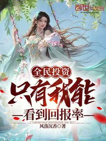 Universal Investment: Only I Can See the Rate of Return