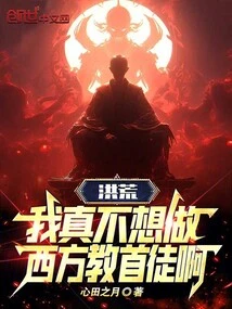 Honghuang: I Really Don't Want to Be a Western Leader