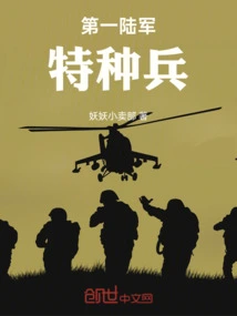 First Special Forces