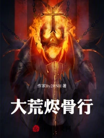 Great Wasteland Ember Bone Walk