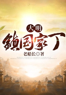 Daming Town National Ding