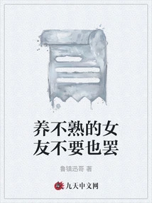 It's Okay Not to Have a Girlfriend You Don't Know Well