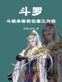 Douluo Fights Against the Visitor, I Accept Tang San as My Disciple