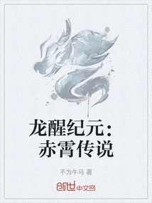 Dragon Awakening Era: Legend of Red Sky