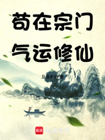 Staying in the Sect, You Are Lucky Enough to Cultivate Immortality!