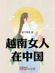 Vietnamese Woman in China