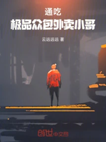 Take it All! the Best Crowdsourced Takeaway Guy