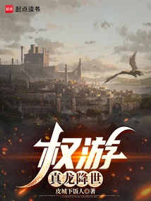 Game of Thrones: the Coming of the Dragon