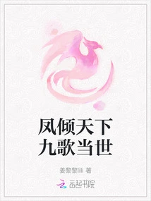 Feng Qingtian Xia Jiu Ge is in the World