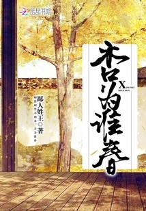 Whose Spring is Apricot For?