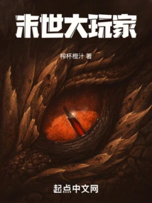 The Big Player in the Apocalypse!