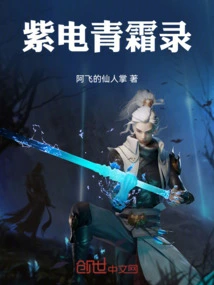 Nine Heavens Divine Thunder Technique