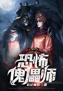 Horror Puppet Master