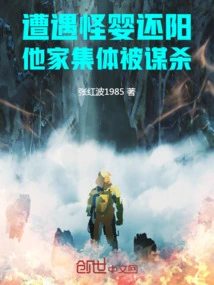 After Encountering a Strange Baby, His Family Was Massacred