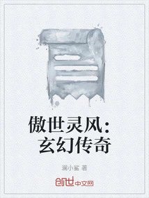 Ao Shi Ling Feng: Fantasy Legend