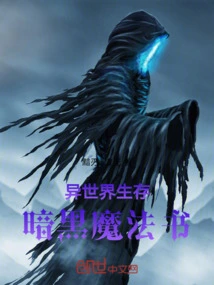 The Dark Magic Book of Survival in Another World