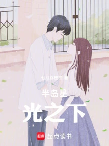 Peninsula Begins with Qingmei Tzuyu