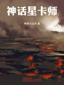 Mythical Star Card Master