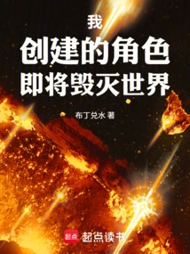 The Character I Created is About to Destroy the World