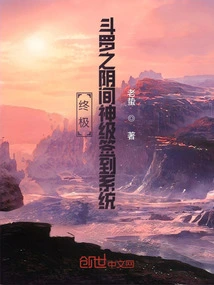 Ultimate Douluo God Level Sign-in System