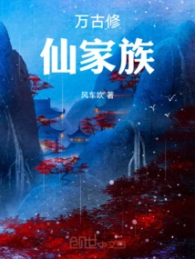 Eternal Immortal Cultivation Family