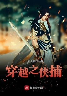 The Time Travel Hero Catches