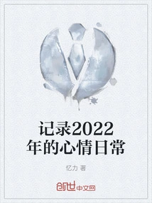 Record Your Daily Mood in 2022