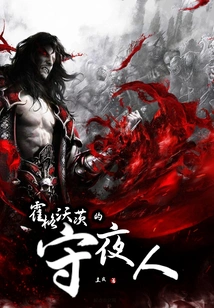 Hogwarts Night Watch