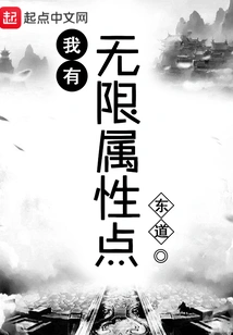 I Have Unlimited Attribute Points