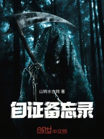 Self-certifying Memorandum