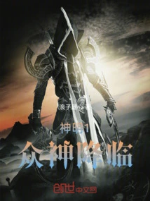 Gods 1 the Gods Are Coming