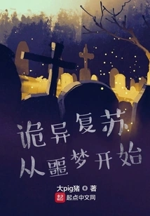 The Strange Recovery Starts from a Nightmare