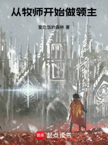 Become a Leader from Priest