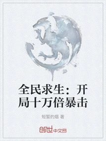 Survival for All: 100,000 Times Critical Hit at the Beginning