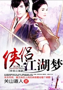 The Heroic Couple's Dream