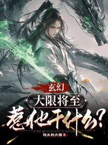 Fantasy: the Deadline is Approaching, Why Bother with Him?